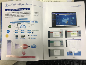 智慧用電安全隱患監管服務系統