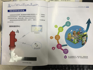 智能消防栓監控系統